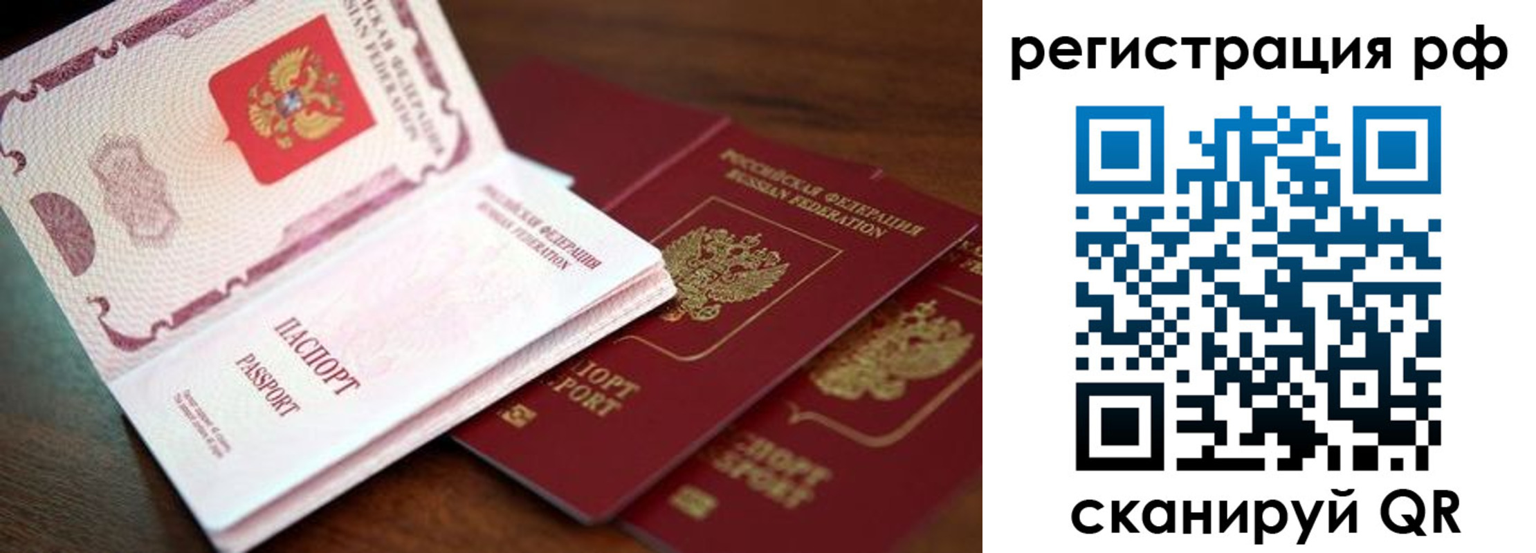 временная регистрация законно в Бурятии