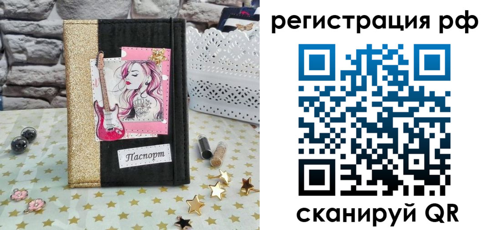 регистрация в Бурятии