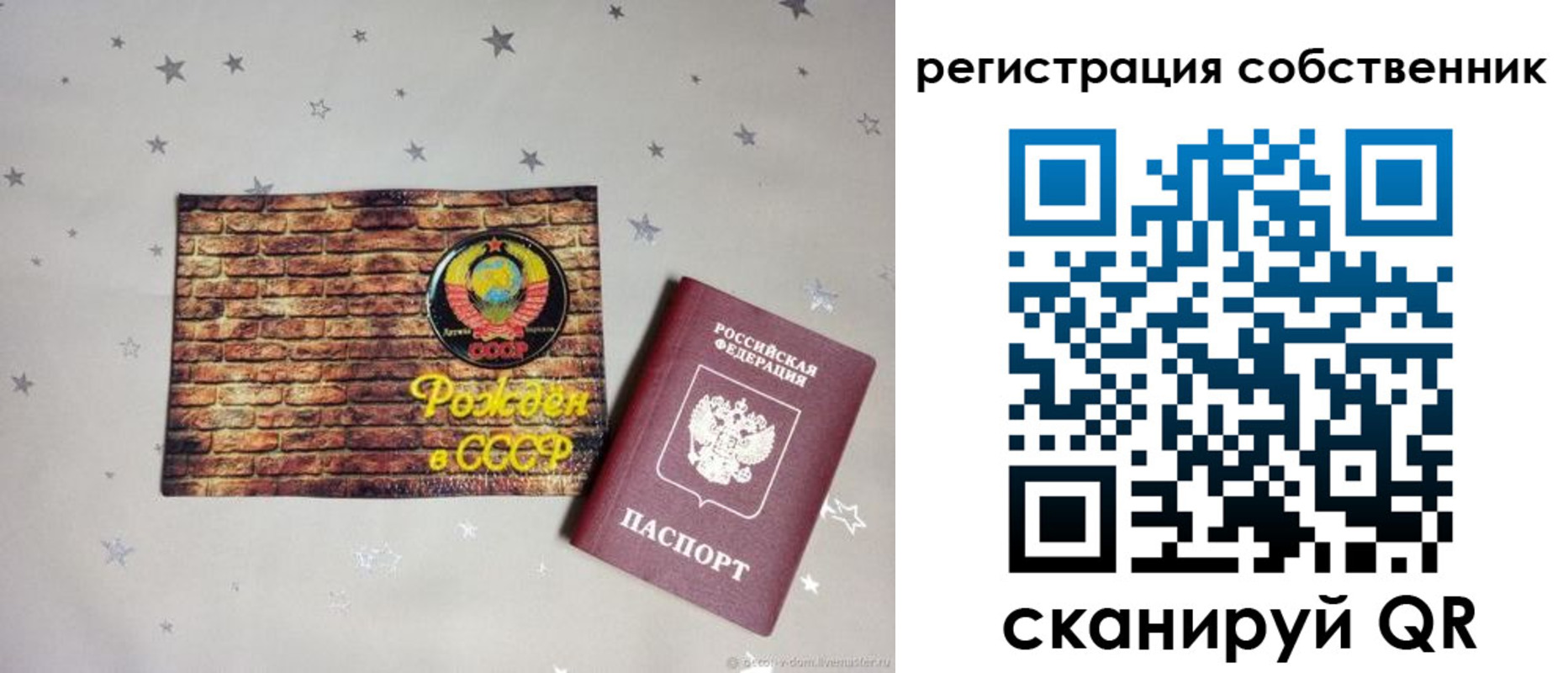 временная регистрация для всех в Бурятии