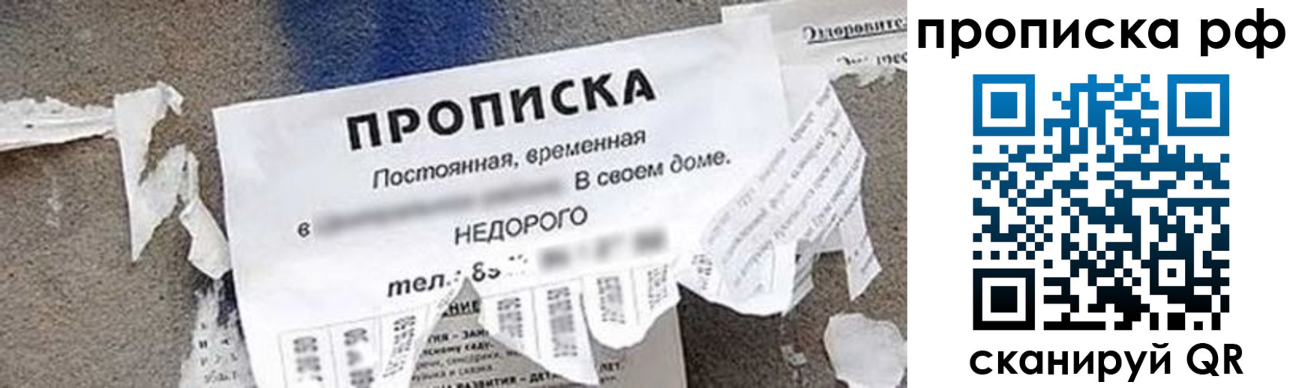где прописаться в Бурятии