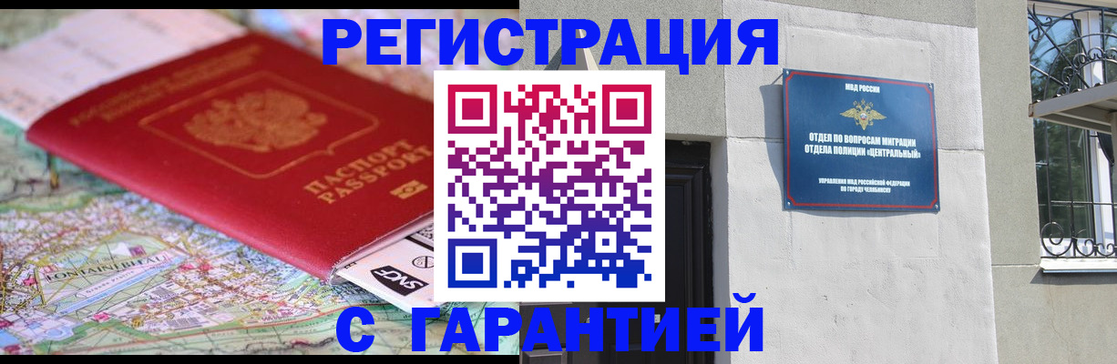 временная регистрация адрес в Бурятии