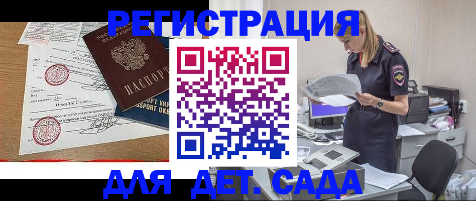 прописка в квартире в Бурятии
